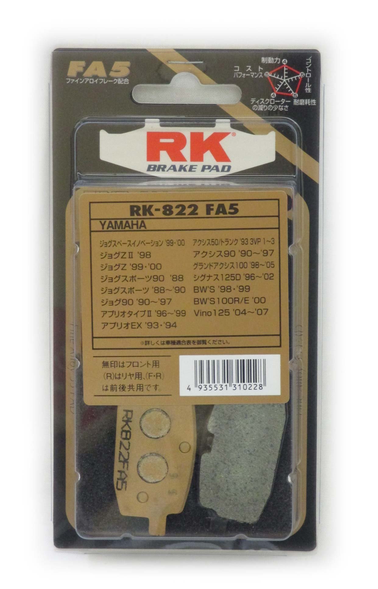 たぐ 2輪 RK EXCEL ブレーキパッド(フロント) FINE ALLOY 55 PAD 831 入数